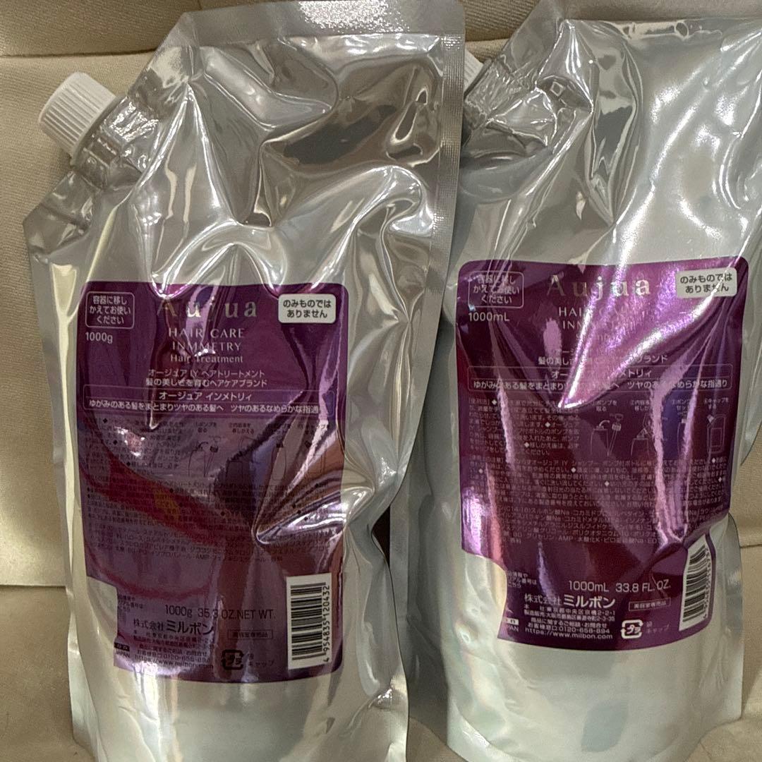 オージュア インメトリィ シャンプー1000ml、トリートメント1000g