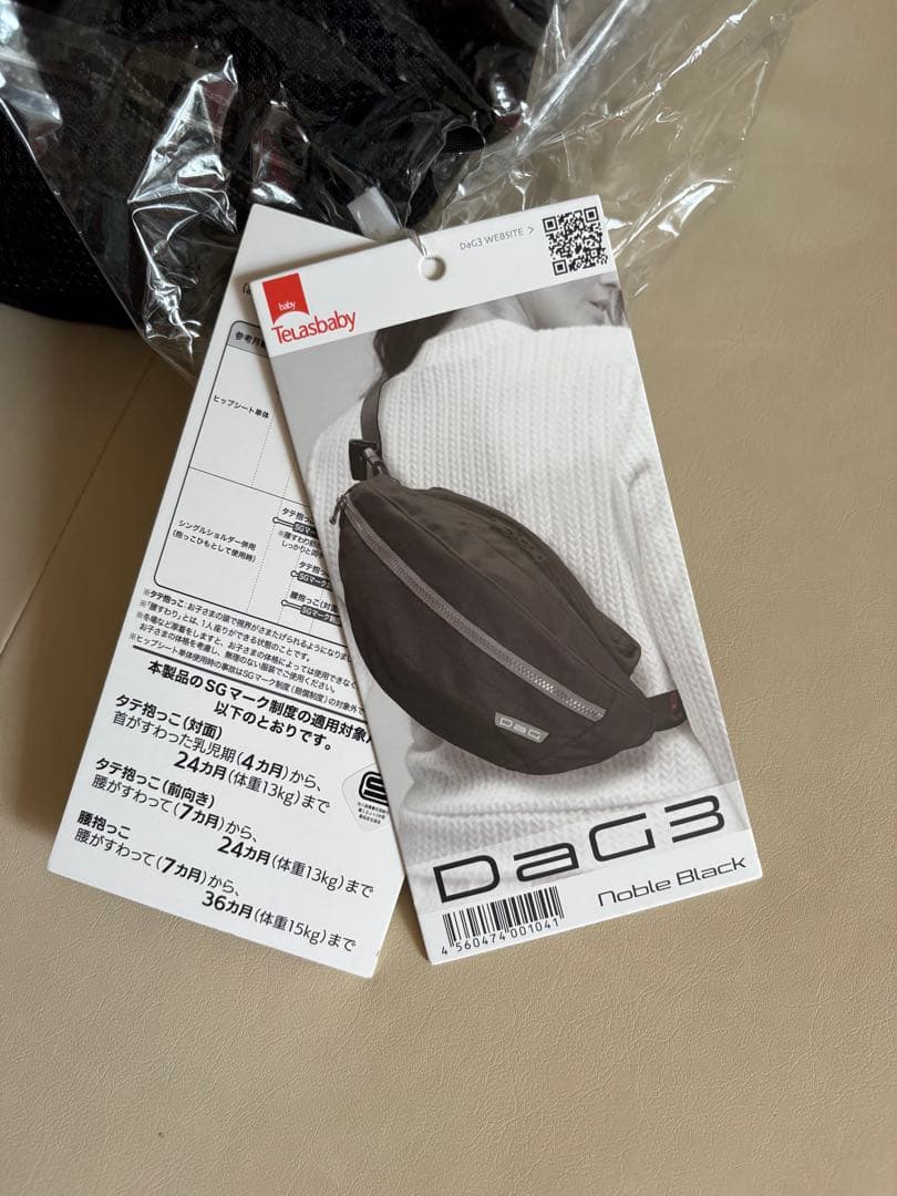 TeLasbaby dag3 ブラック ヒップシート