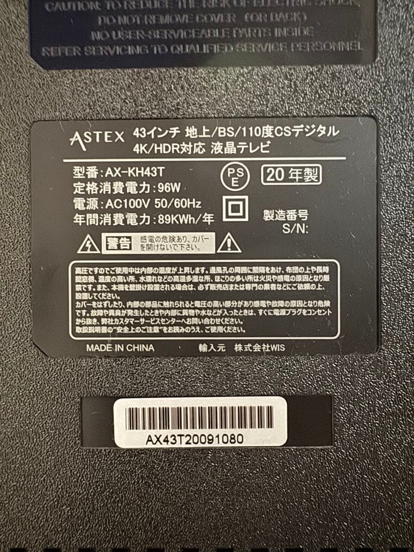 値下げ　43V型　4K ULTRA HD 4K対応液晶テレビ