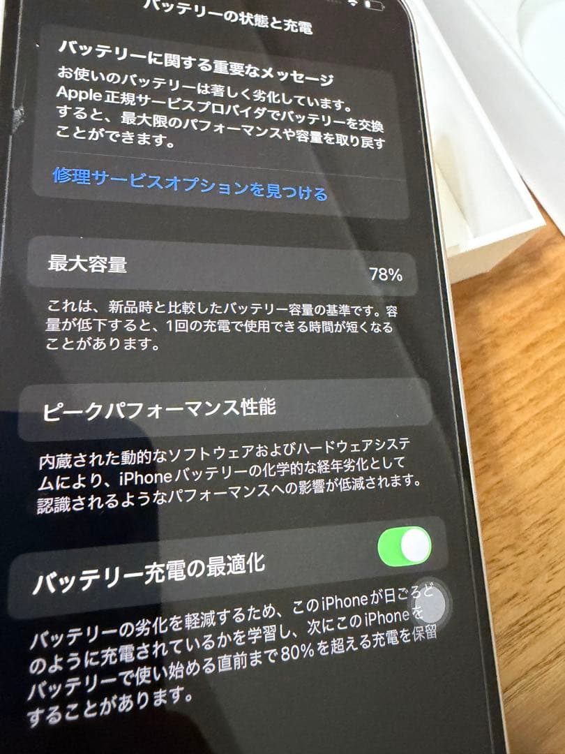 sim フリー　iPhone 12 ホワイト 本体　Apple Store購入品