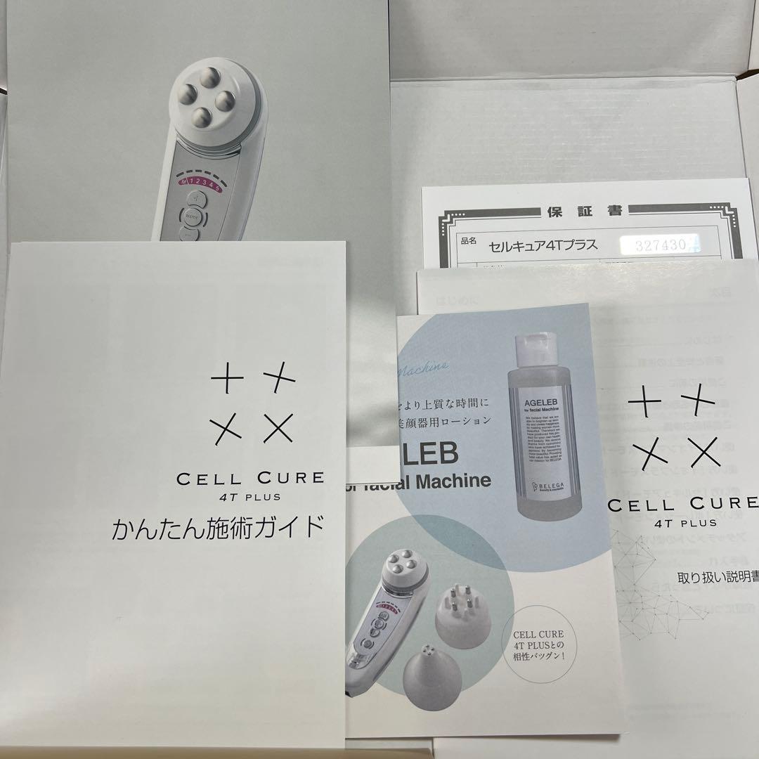 【正規店にて購入】　セルキュア 4t プラス