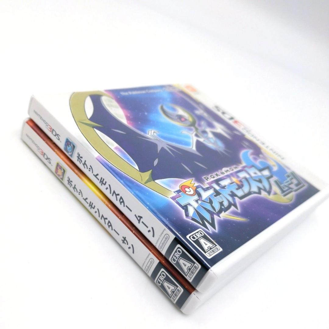 ポケットモンスター 3DS サン ムーン ダブルパック 任天堂 セット カビゴン