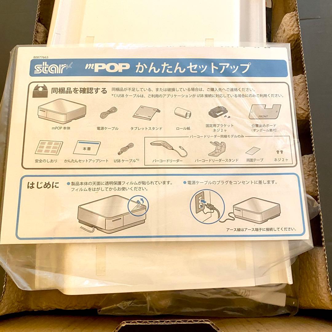 【美品】【完動】スター精密プリンター付キャッシュドロアMPOP10-WHT-JP