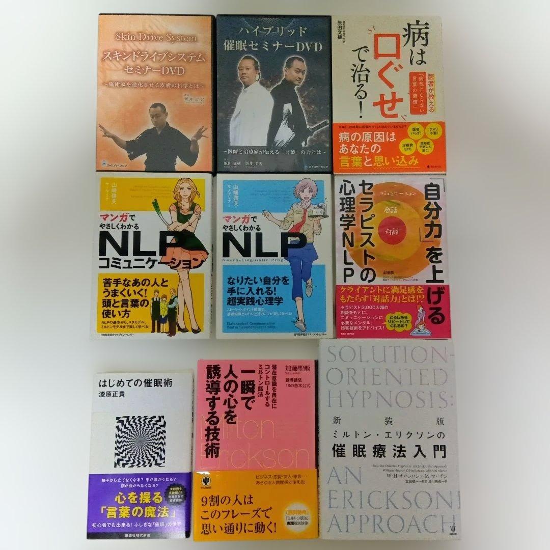 整体・手技療法ＤＶＤ＆書籍セット 16日まで ¥123,456→¥103,456