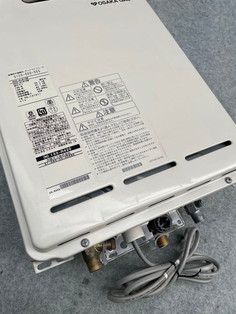 大阪ガス　都市ガス用　16号給湯器　RUX-A1610