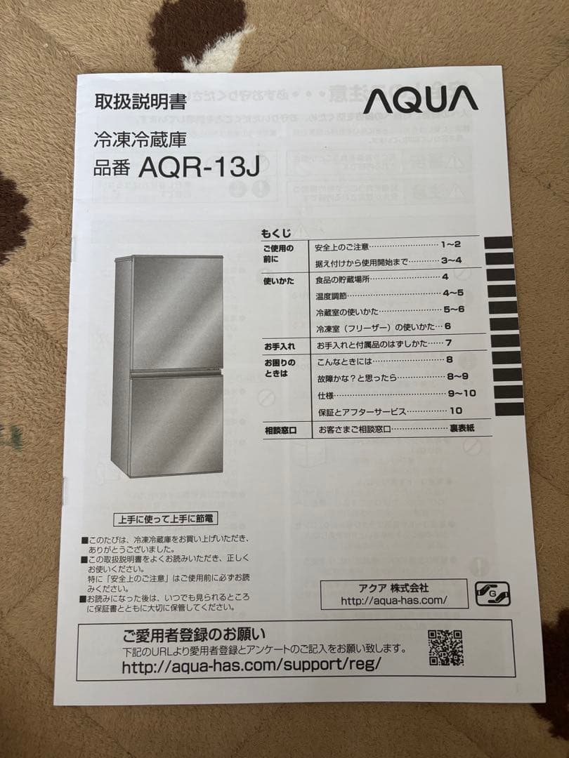 冷蔵庫 aquq aqr-13j（s） 単身用冷蔵庫 一人暮らし用 2020年製