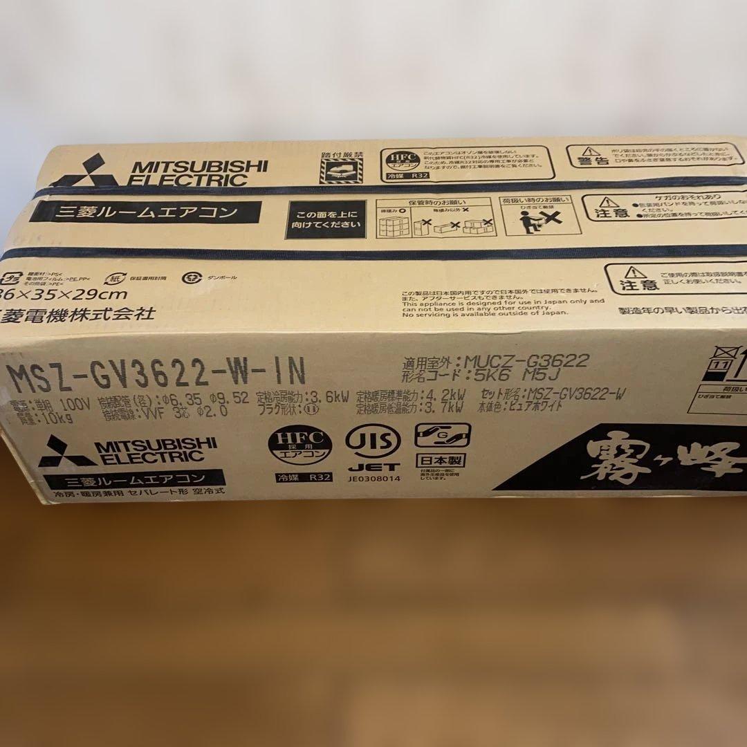 MITSUBISHI MSZ-GV3622-W-IN エアコン本体のみ