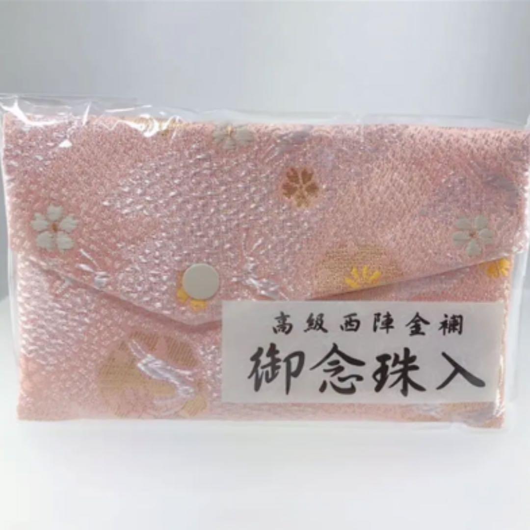 正絹房　あこや真珠 念珠