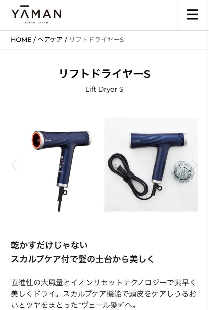YAMAN ヤーマン　ドライヤー