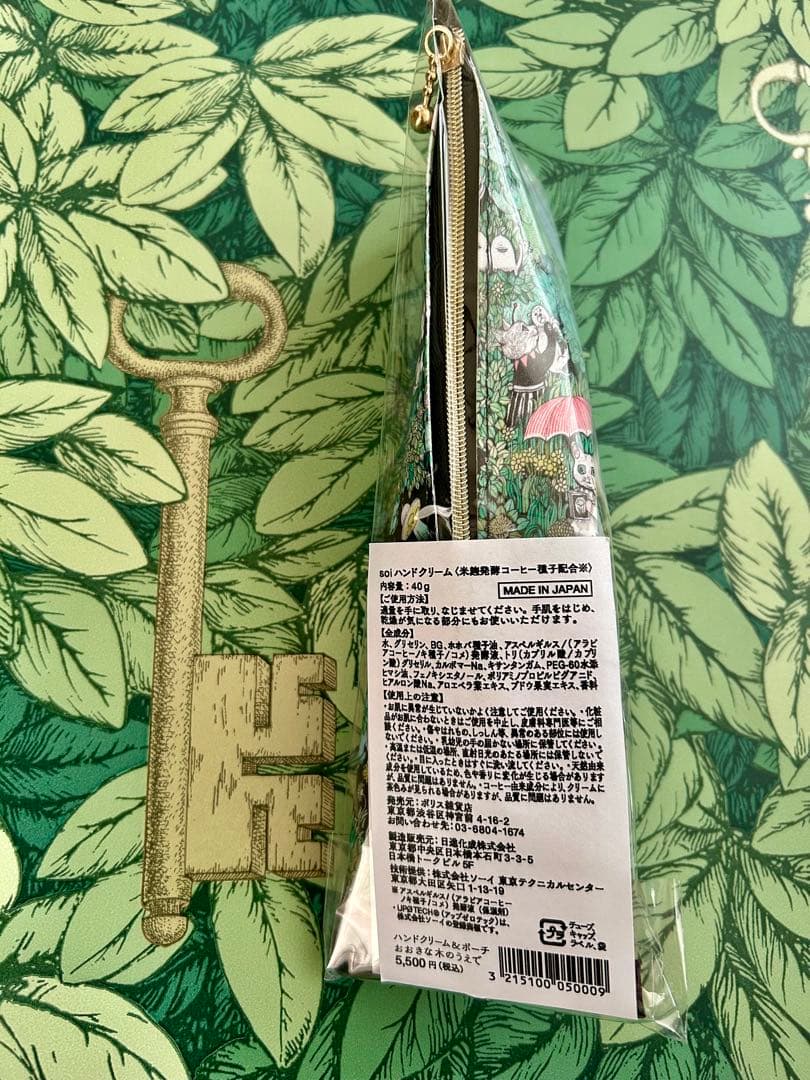 フ*ワ様 ヒグチユウコボリス雑貨店ハンドクリーム＆ポーチセット おおきな木のうえ