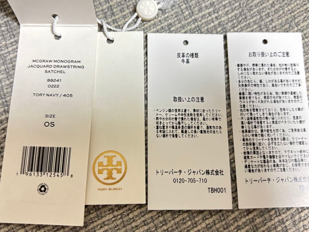 ✨美品✨TORY BURCH モノグラムジャカードバケットバッグ