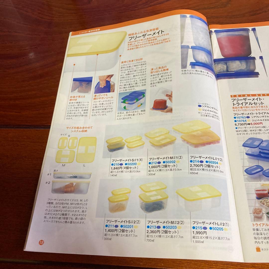 タッパウェアブルートライアルセット、MMだ円28センチ他全部で15点新品未使用品