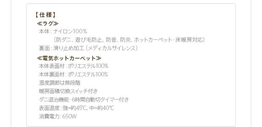 ホットカーペット 3畳 (WHC-305) カバー付き