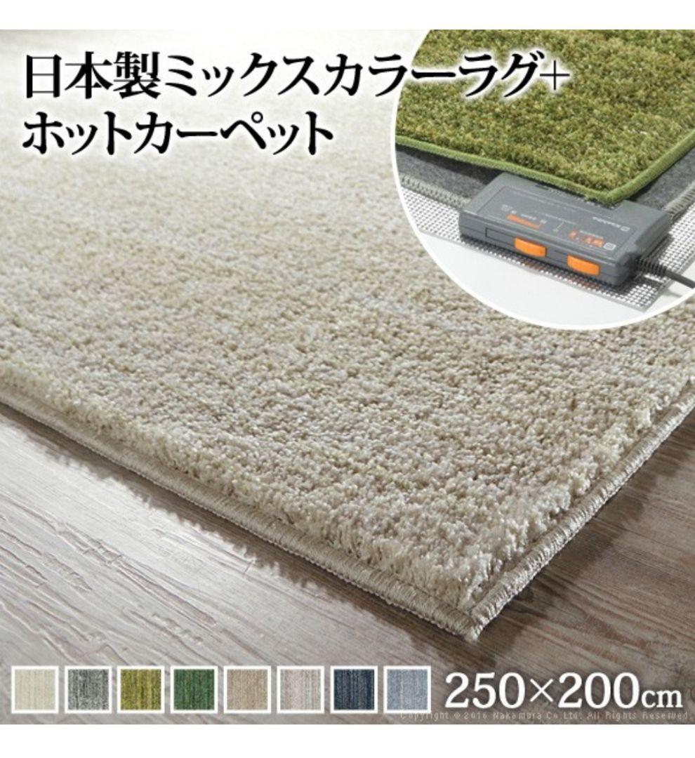 ホットカーペット 3畳 (WHC-305) カバー付き