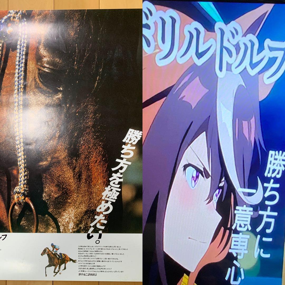 ヒーロー列伝　シンボリルドルフ　B3 ポスター