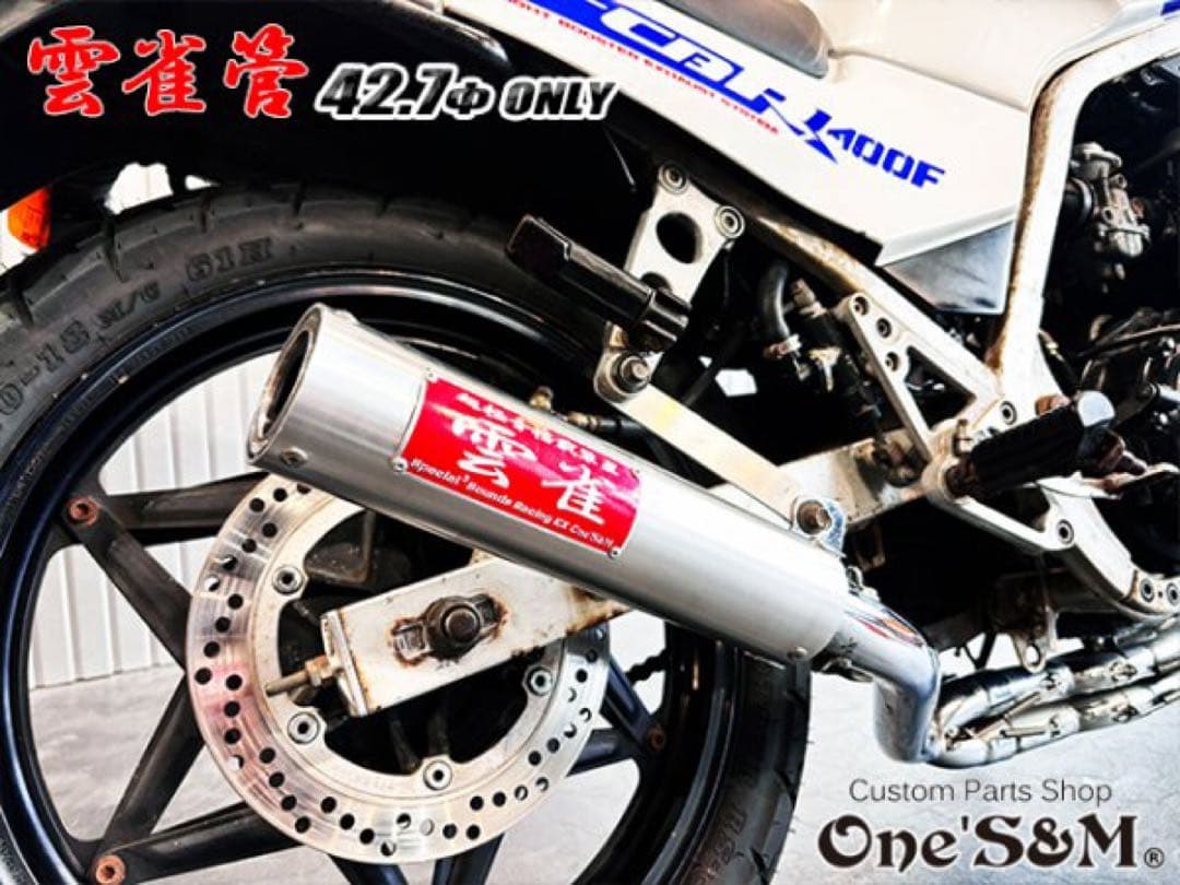 アウトレット特価 3sound 42.7φ用アルミサイレンサー 雲雀 ヒバリ