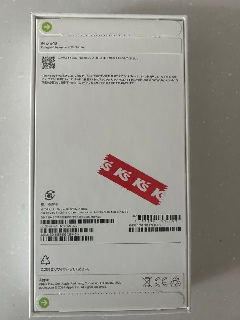 iPhone16 新品　未開封　ホワイト　128GB