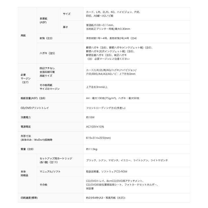 EPSON PM-G4500 A3ノビ対応プリンター 新品未使用