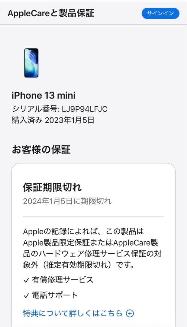 iphone13 mini 128gb （ジャンク品・カメラレンズ割れ）