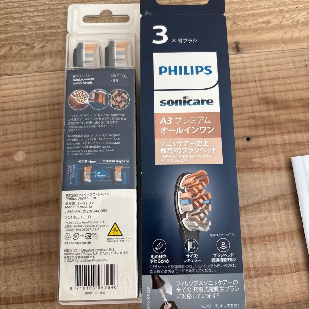 フィリップス ソニッケアー 9900 プレステージ