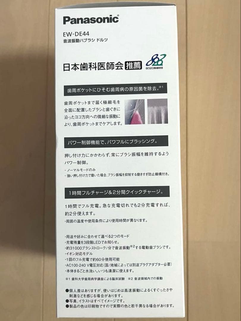 Panasonic EW-DE44 電動歯ブラシ本体　替えブラシ　セット