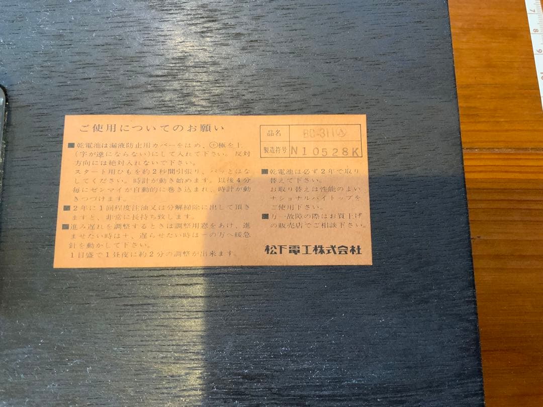 ナショナル　壁時計　掛け時計　クロック　アンティーク　昭和レトロ　インテリア