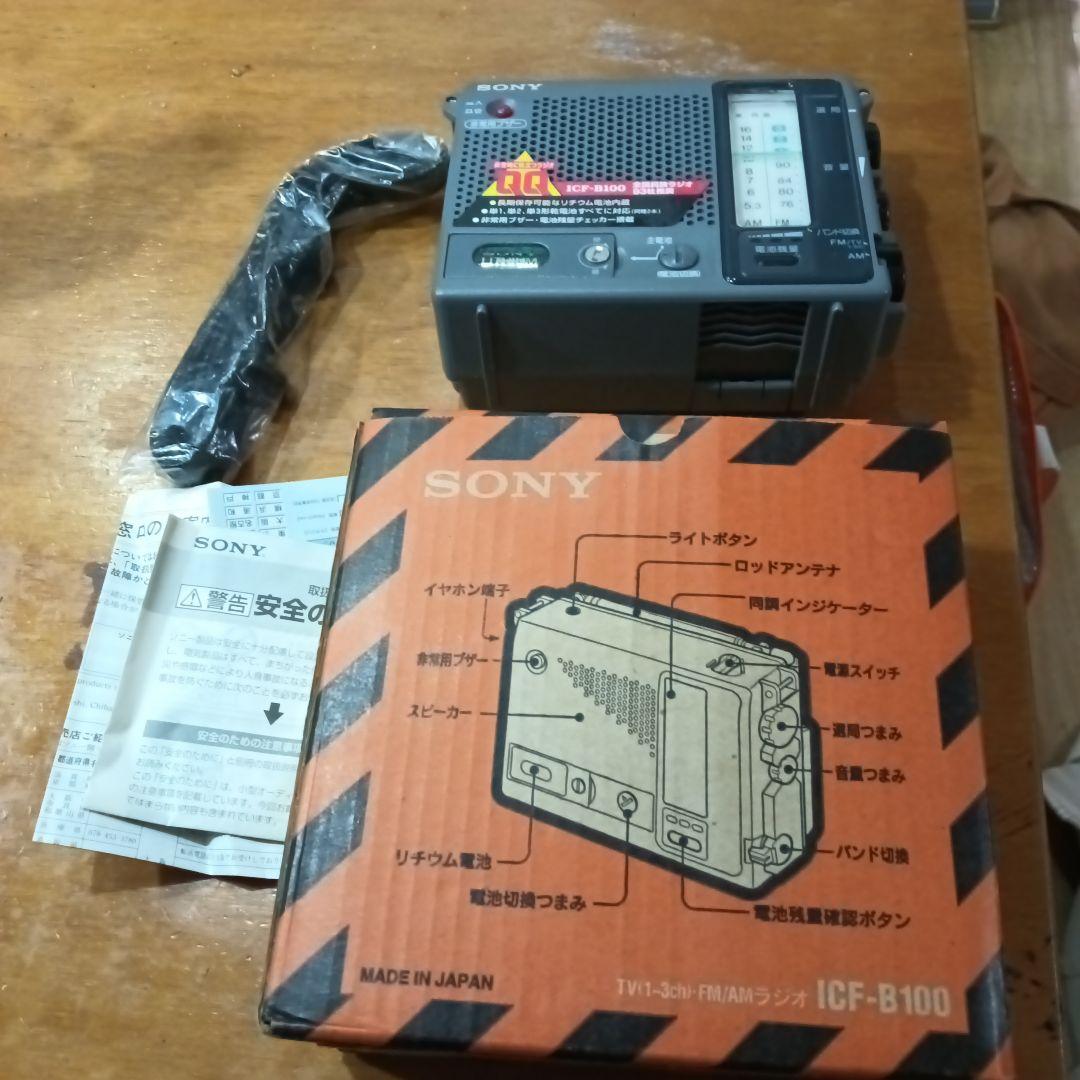 SONY ICF-B100 AM/FMラジオ