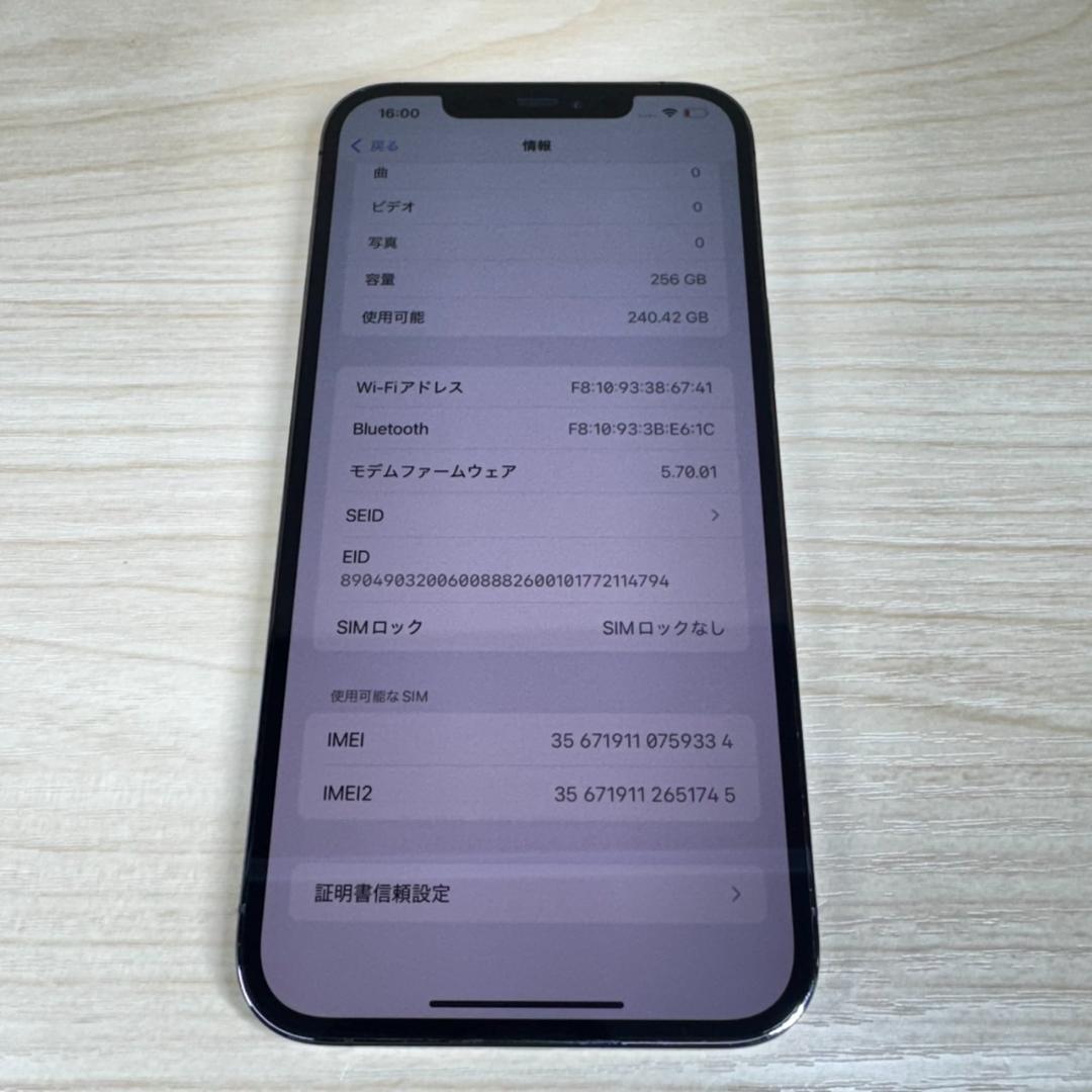 P65 SIMフリー iPhone12 Pro Max 256GB おまけ付き