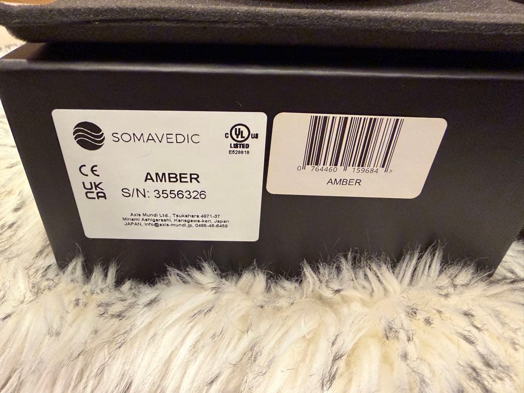 ソマヴェディック　アンバー