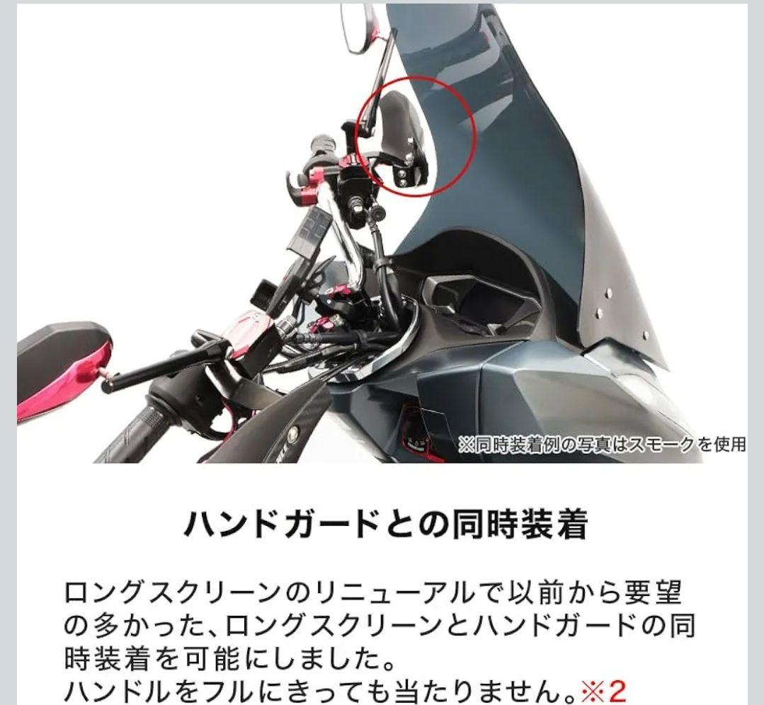 エンデュランス ロングウインドスクリーン クリア PCX EN640K1ZC1