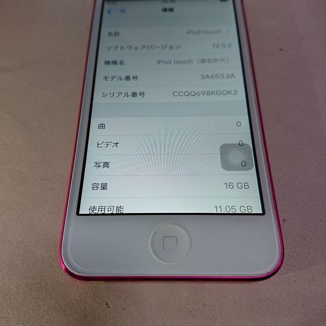 1128番.新品バッテリー iPod touch 第6世代 ピンク 16GB