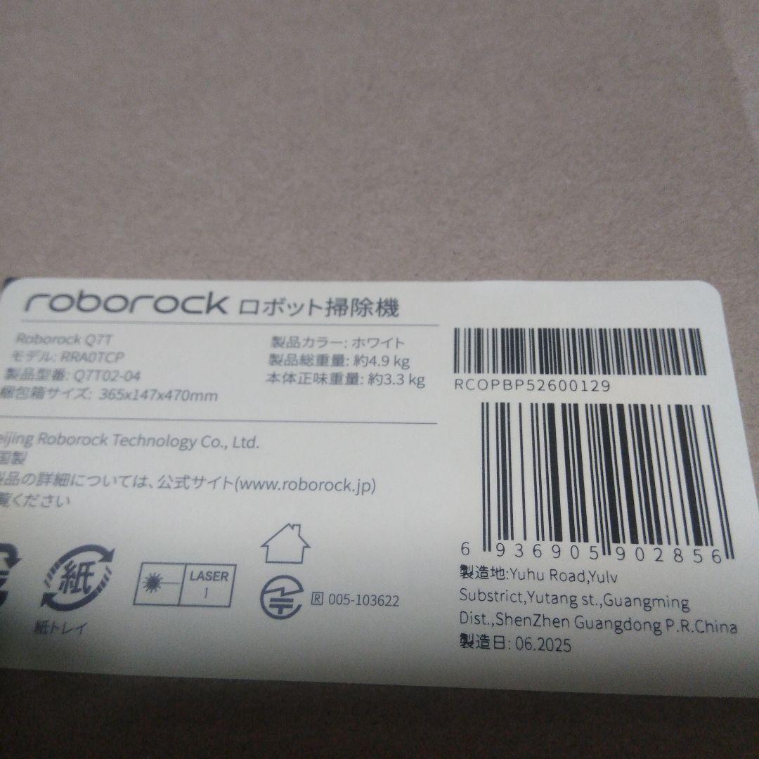 roborock ロボット掃除機 QTT ホワイトです本日限定23800円です
