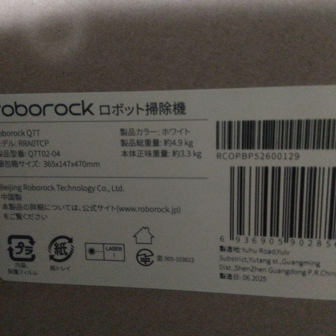 roborock ロボット掃除機 QTT ホワイトです本日限定23800円です
