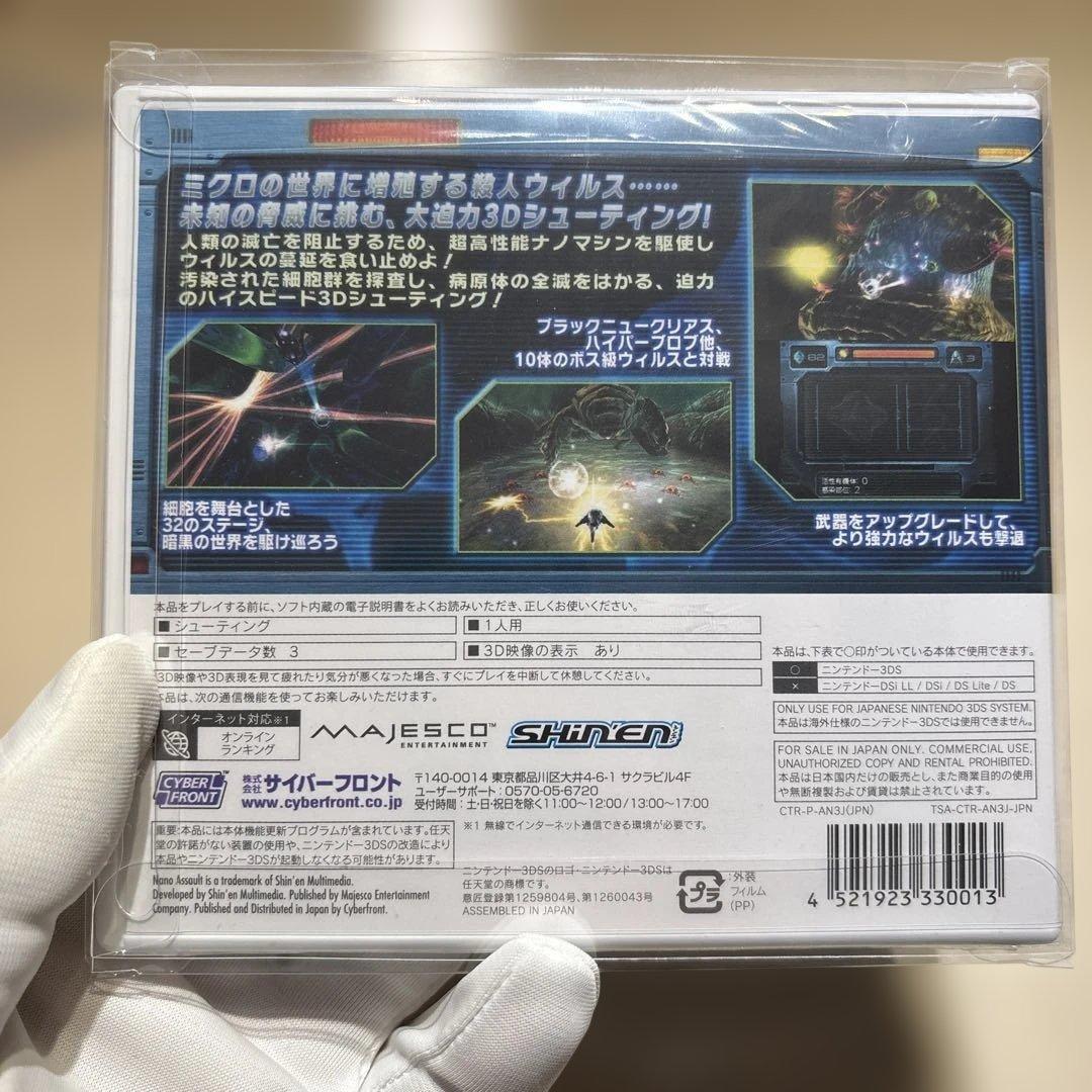 最終値下げ 新品未開封 3DS NANO ASSAULT ナノアサルト 希少