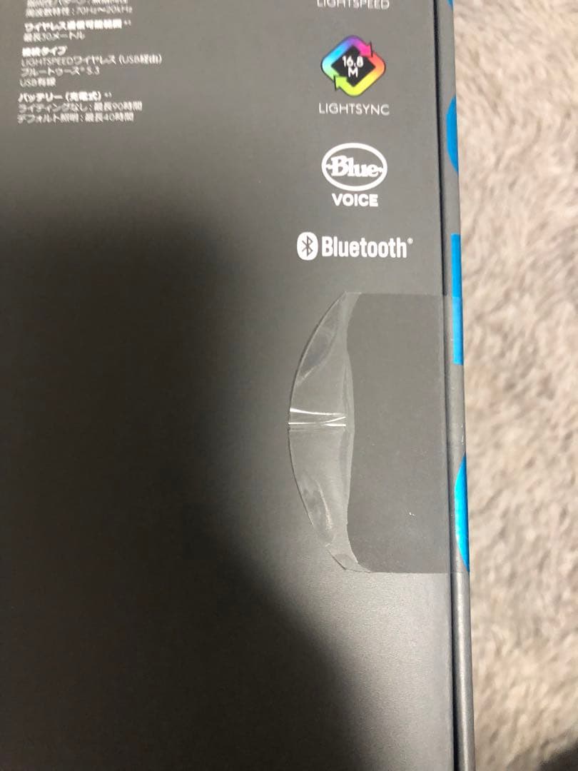 G522 LIGHTSPEED ゲーミングヘッドセット