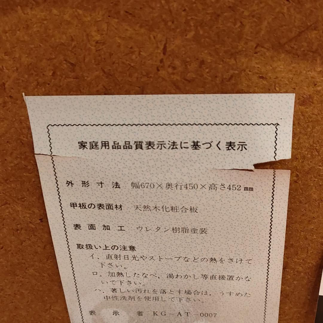 カリモク　サイドテーブル　コーヒーテーブル　天然木