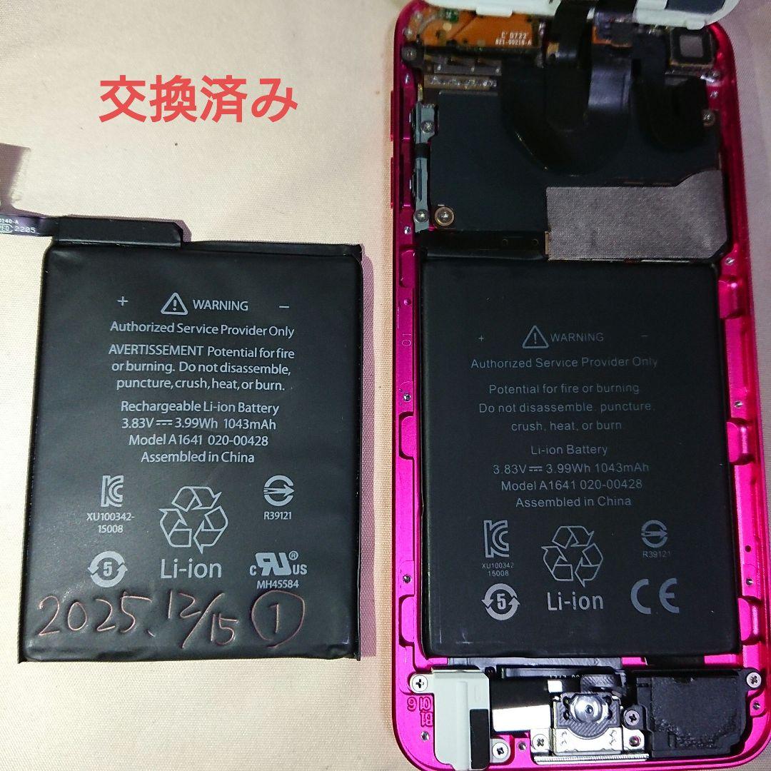 1150番.新品バッテリー iPod touch 第7世代 ピンク 32GB