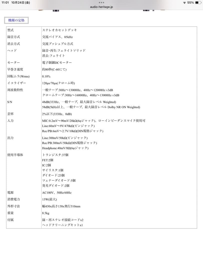 パイオニア　ステレオカセットテープデッキ　Pioneer CT-7 メーター付き