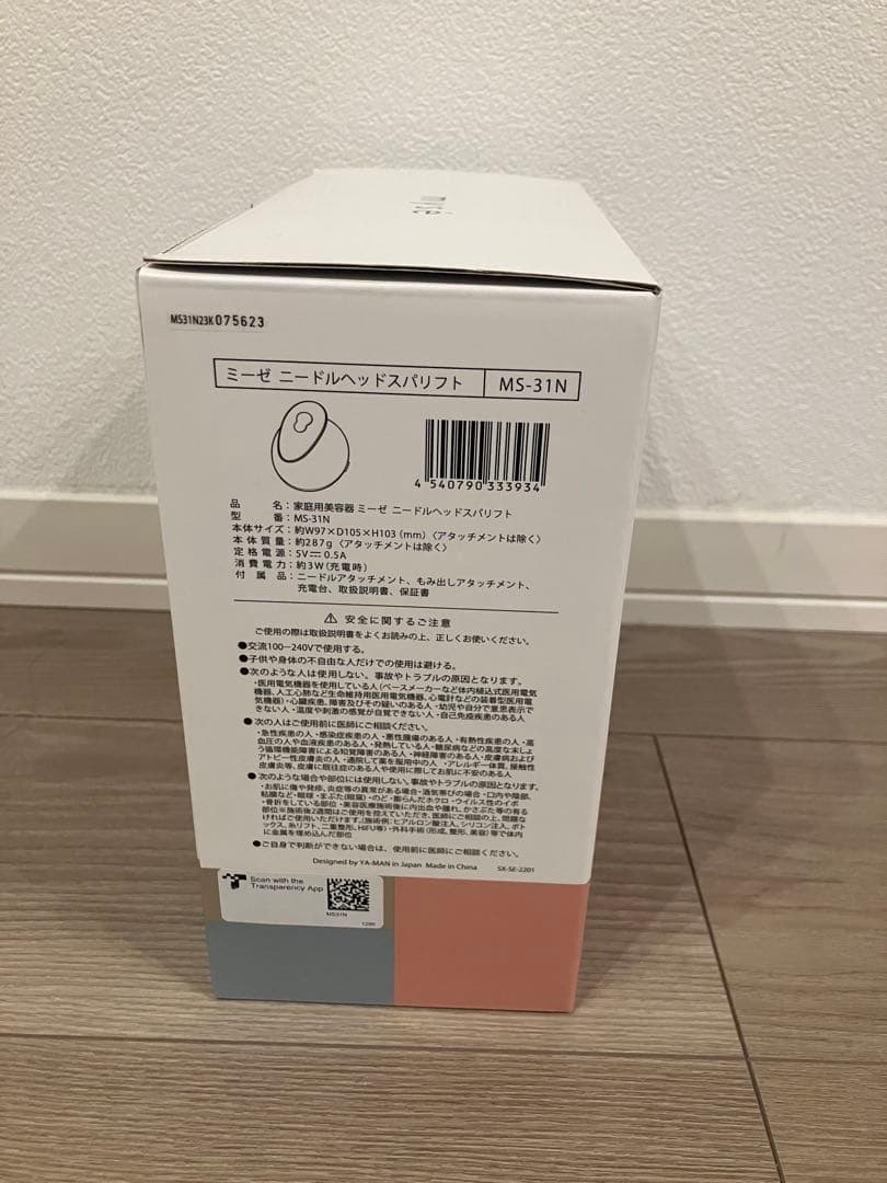 mysé 家庭用美容器 MS-31N