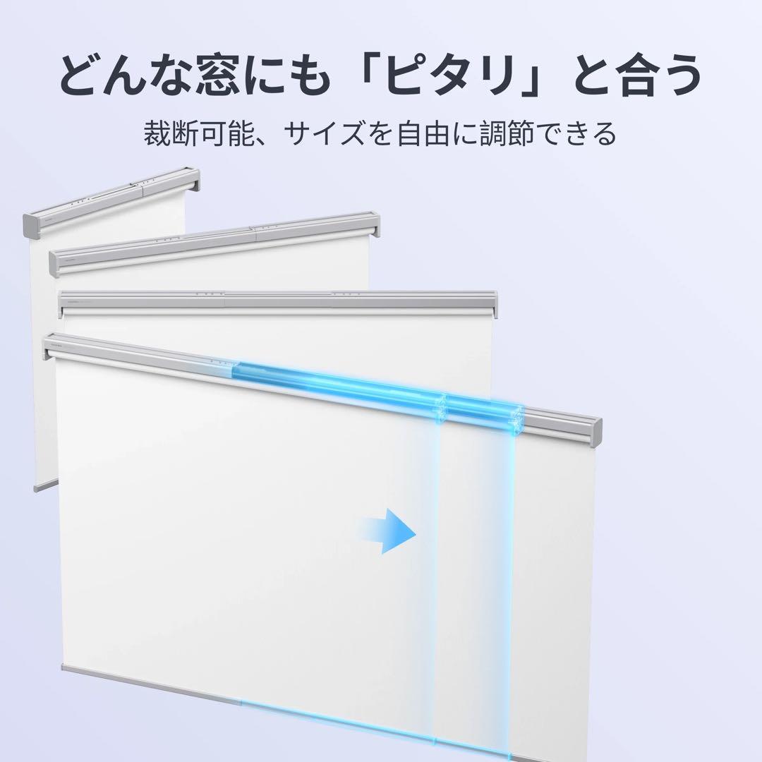 SwitchBot ロールスクリーン XL 185cm 3本セット