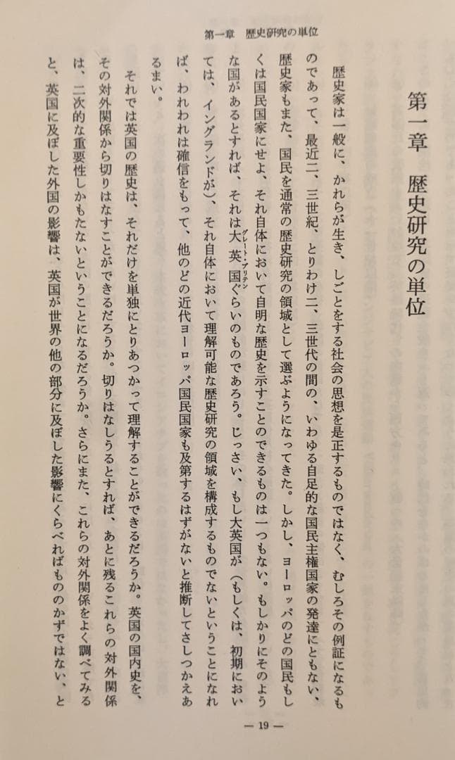 歴史の研究 1～3巻 サマヴェル縮冊版 トインビー 長谷川松治訳 3巻セット