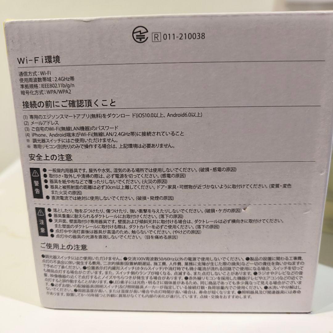 Edison Smart ミニシーリングライト 3個セット ホワイト