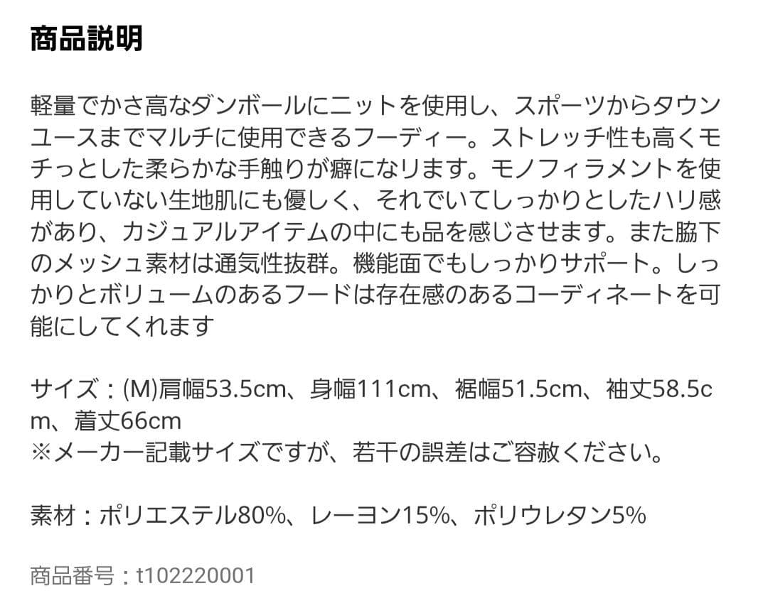 ハマさん専用　 TFW49 CARDBOARD HOODIEセット