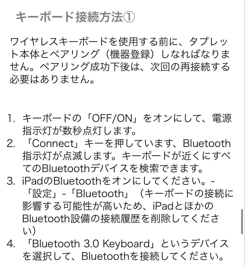 【美品】iPad本体+キーボード&タッチペンセット