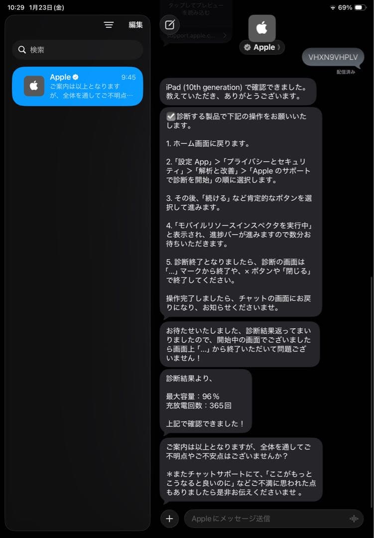 iPad 第10世代 64GB Wi-Fiモデル ブルー 美品