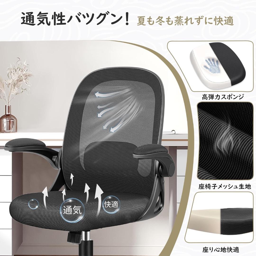 Primy オフィスチェア 疲れない 椅子 デスクチェア メッシュ 腰痛対策