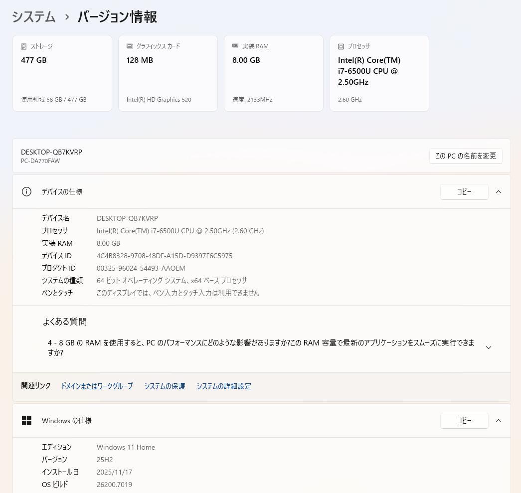 【Windows11】NEC 一体型デスクトップPC フルHD ホワイト