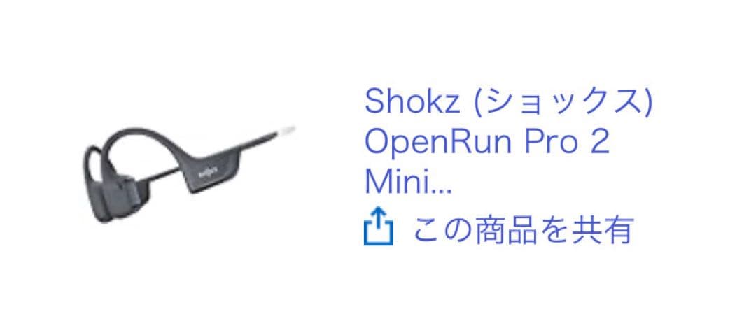 Shokz OpenRun Pro 2 Mini 骨伝導イヤホン