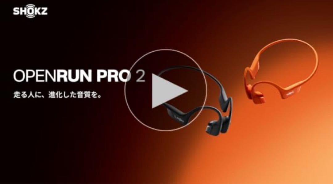 Shokz OpenRun Pro 2 Mini 骨伝導イヤホン