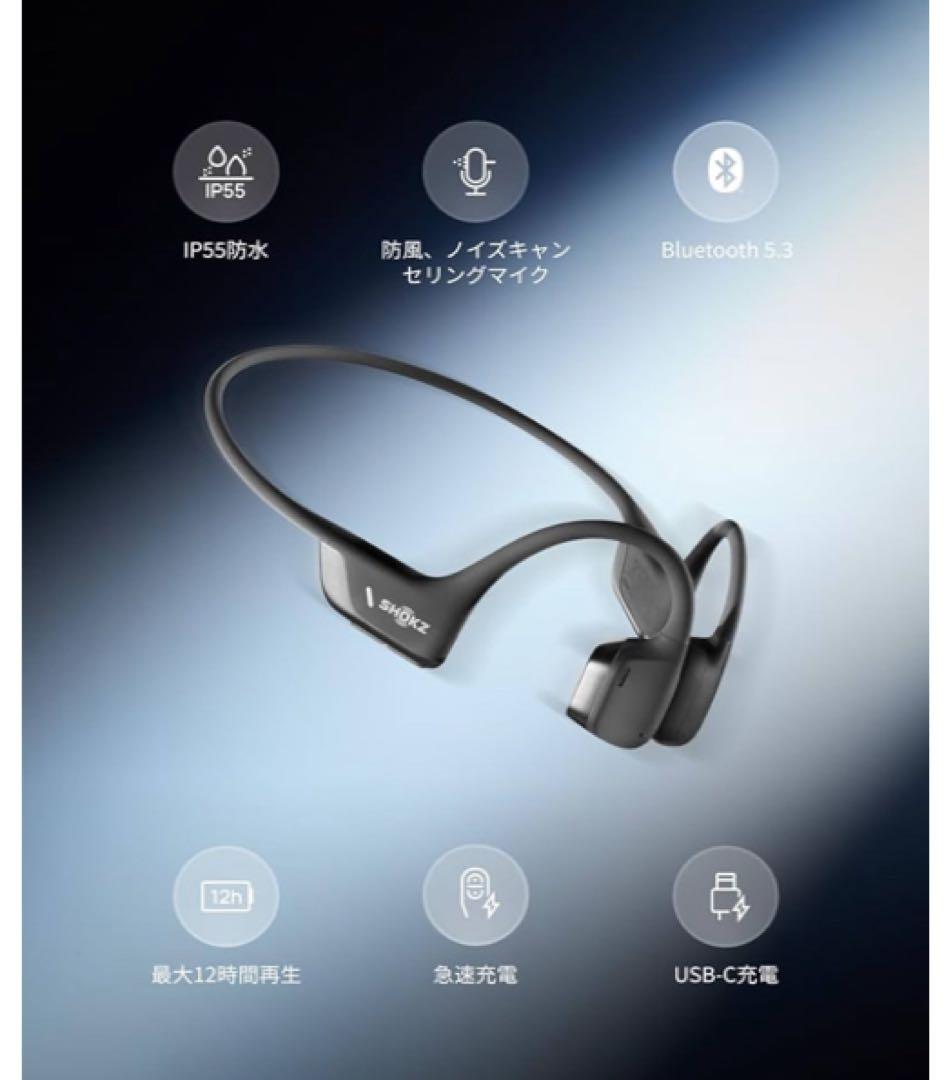 Shokz OpenRun Pro 2 Mini 骨伝導イヤホン